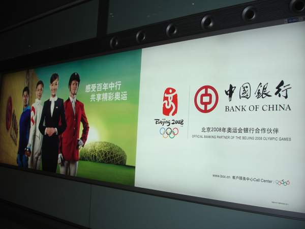 beijingsignblog