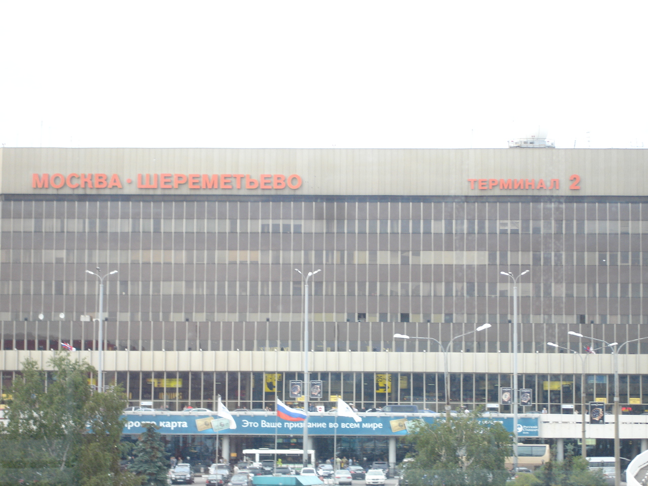 moscow-pics-aug-08-042
